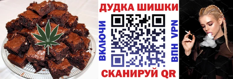 Еда ТГК конопля  Верея 