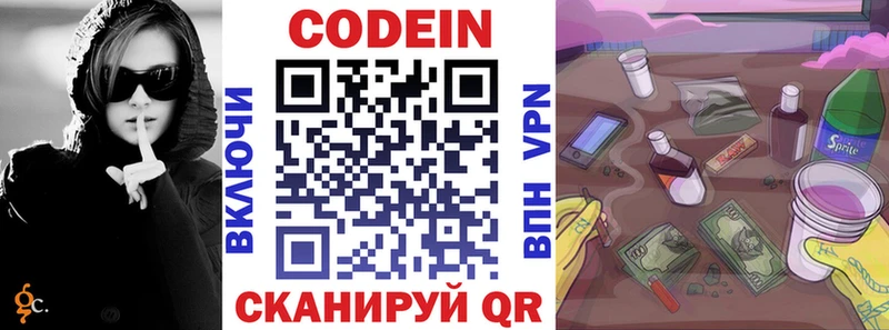 Кодеиновый сироп Lean Purple Drank  наркотики  Верея 