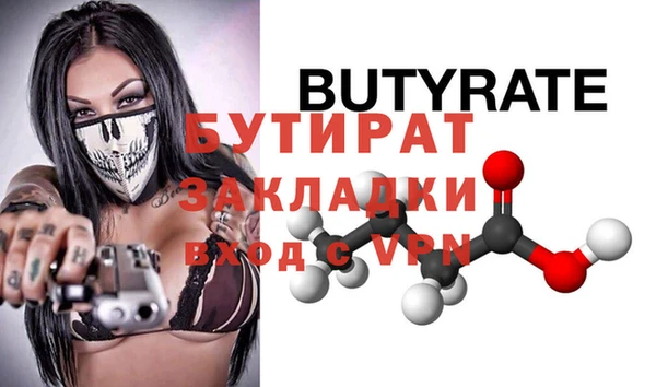 стафф Бородино