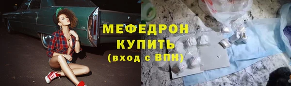 стафф Бородино