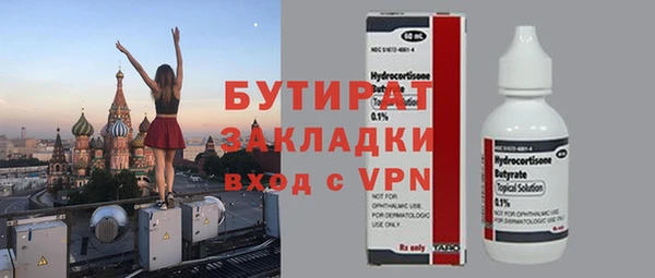 стафф Бородино