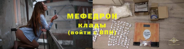 стафф Бородино