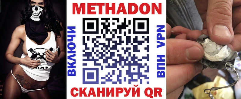 что такое   Верея  МЕТАДОН кристалл 